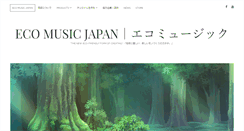 Desktop Screenshot of eco-music.jp