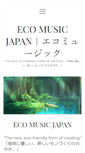 Mobile Screenshot of eco-music.jp