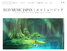 Tablet Screenshot of eco-music.jp